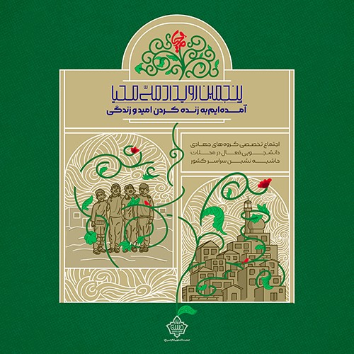 رویداد محیا